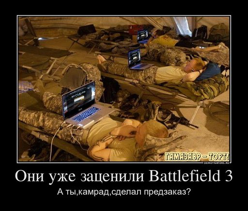 Battlefield 3 - Конкурс "Ждем Батлу"